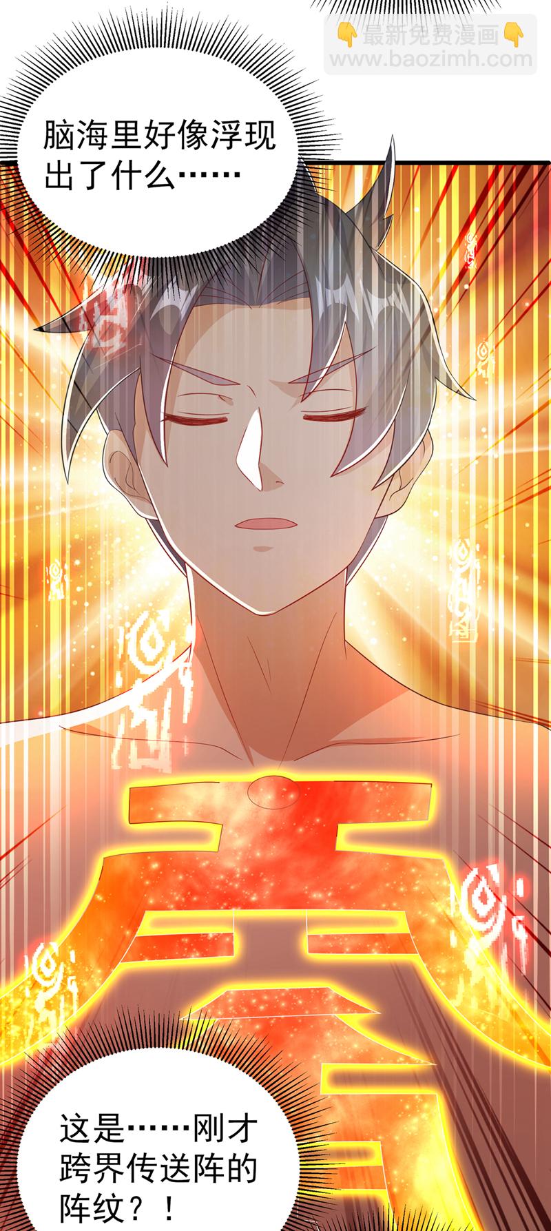 🍘武逆 第438话 特殊的爱好…… 第35页