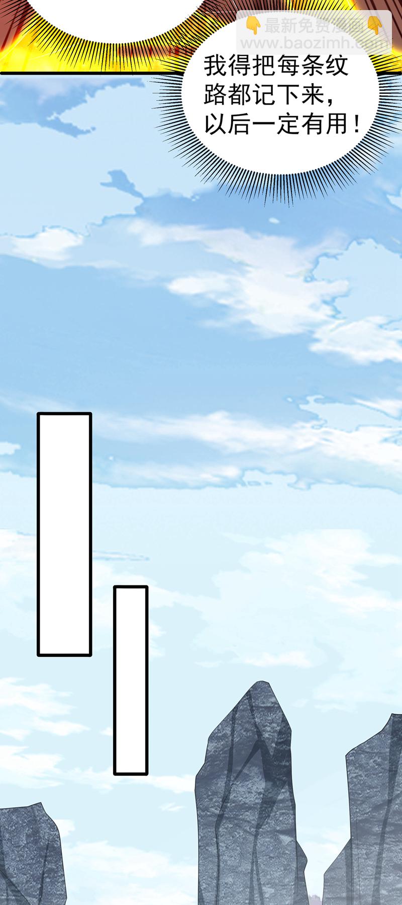 🍘武逆 第438话 特殊的爱好…… 第36页