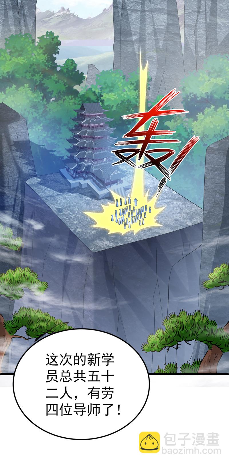 🍘武逆 第438话 特殊的爱好…… 第37页