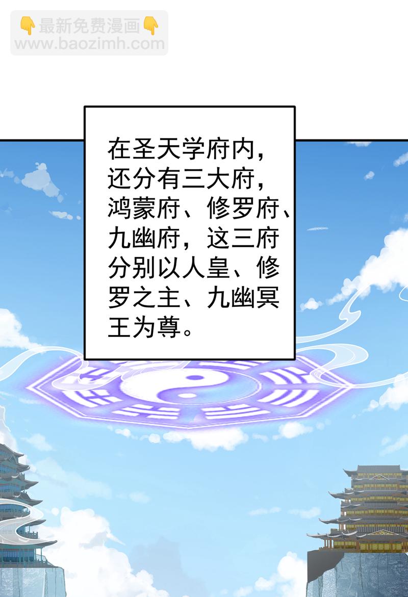 🍘武逆 第438话 特殊的爱好…… 第5页
