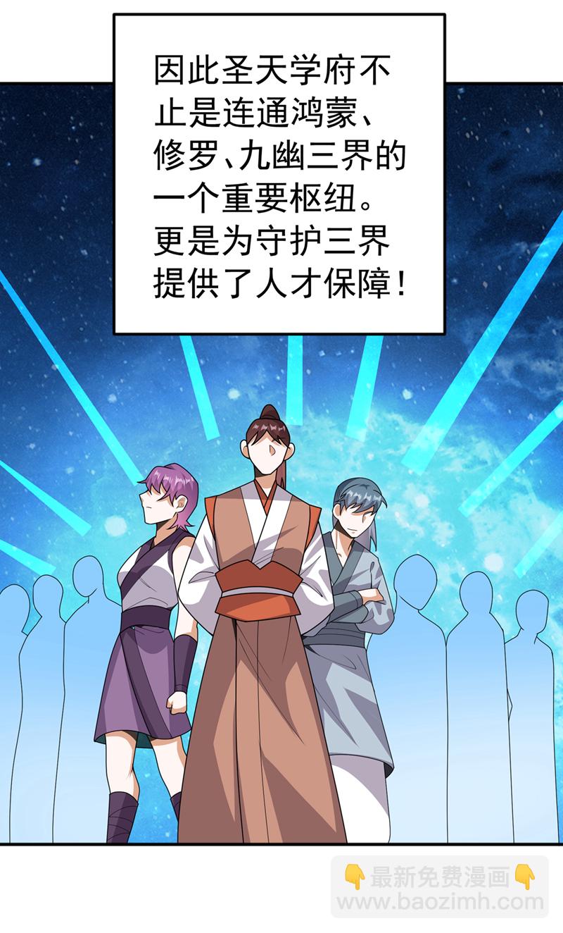 🍘武逆 第438话 特殊的爱好…… 第8页