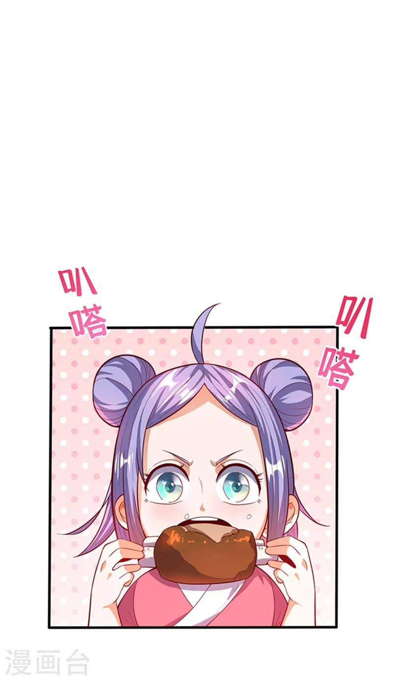 🍘武逆 第44话 买凶杀团长？ 第1页