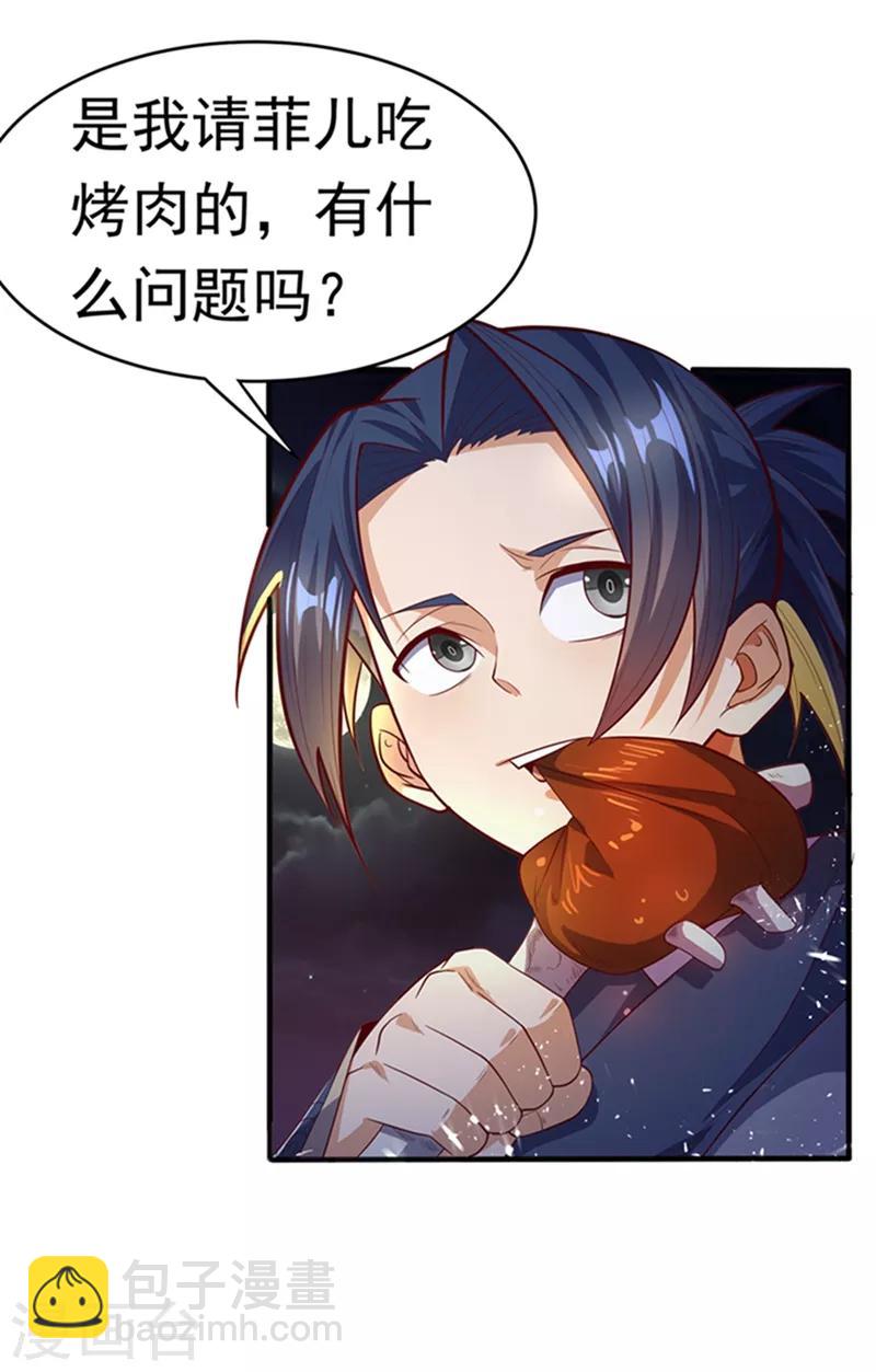 🍘武逆 第44话 买凶杀团长？ 第10页