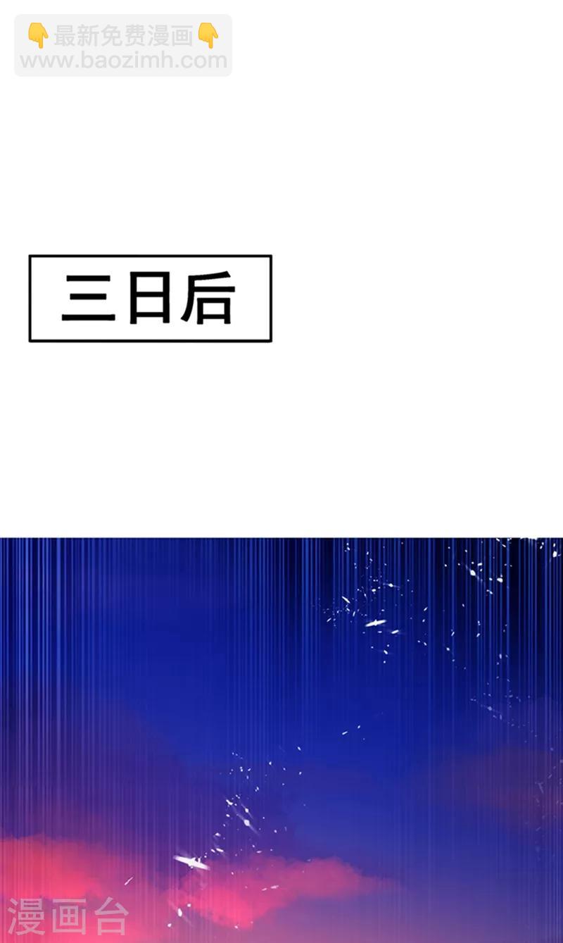 🍘武逆 第44话 买凶杀团长？ 第16页