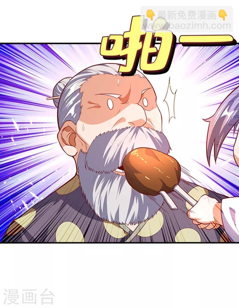 🍘武逆 第44话 买凶杀团长？ 第20页