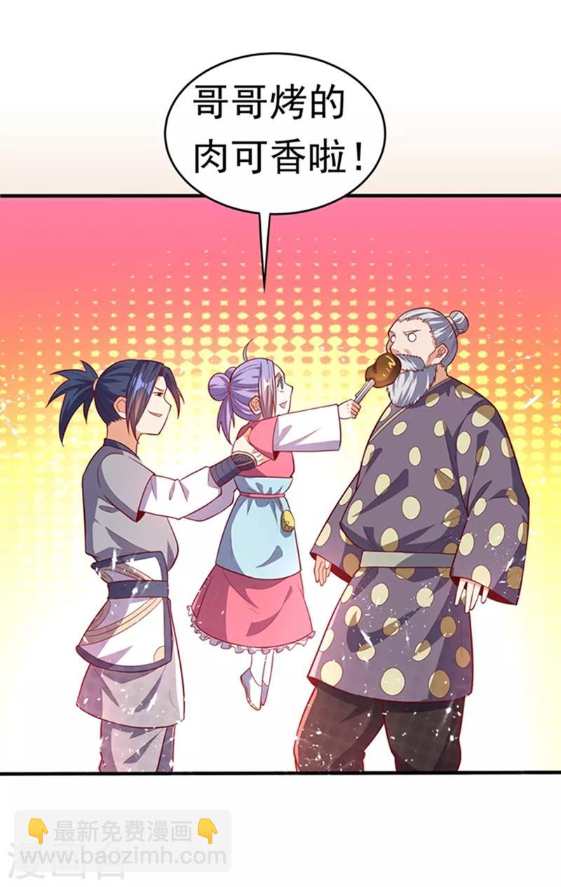 🍘武逆 第44话 买凶杀团长？ 第21页