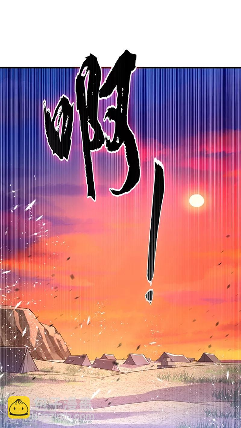 🍘武逆 第44话 买凶杀团长？ 第23页
