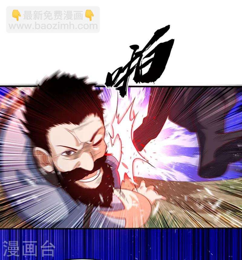 🍘武逆 第44话 买凶杀团长？ 第32页