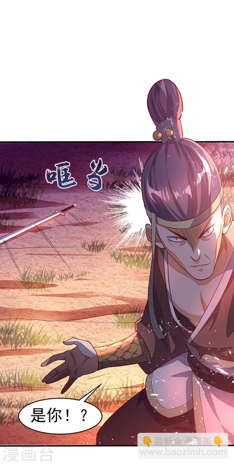 🍘武逆 第44话 买凶杀团长？ 第37页