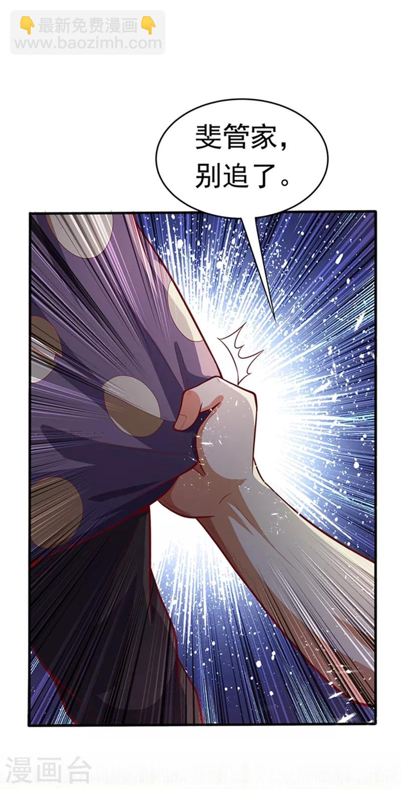 🍘武逆 第44话 买凶杀团长？ 第40页