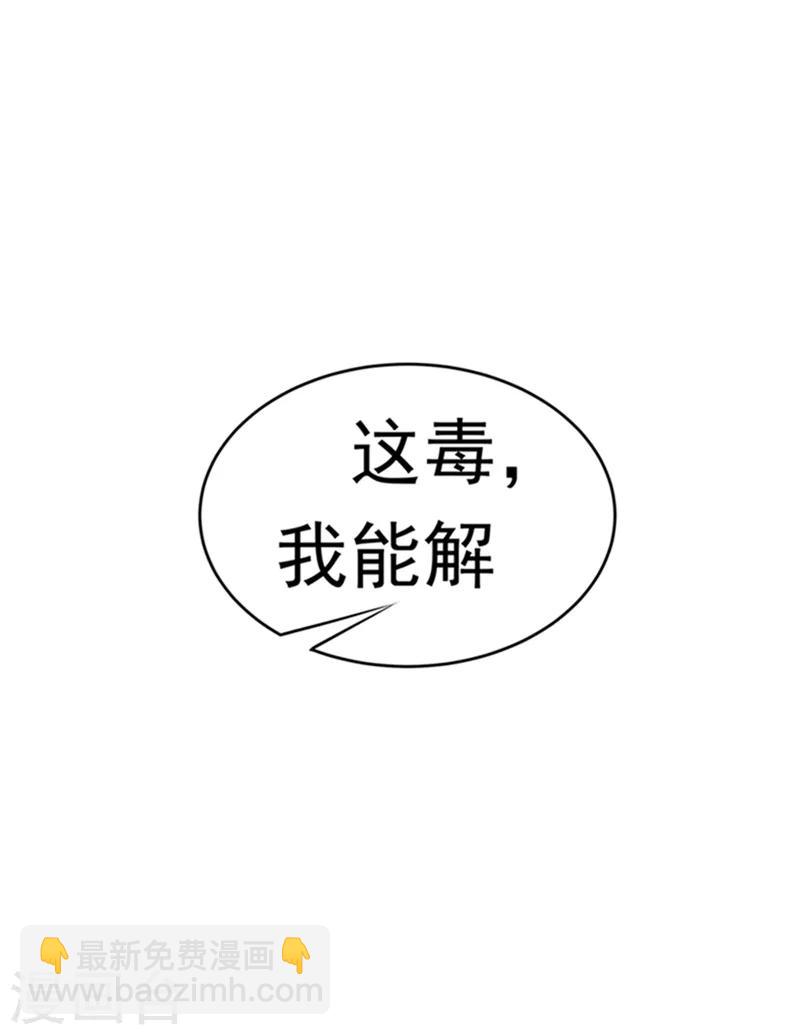 🍘武逆 第44话 买凶杀团长？ 第42页