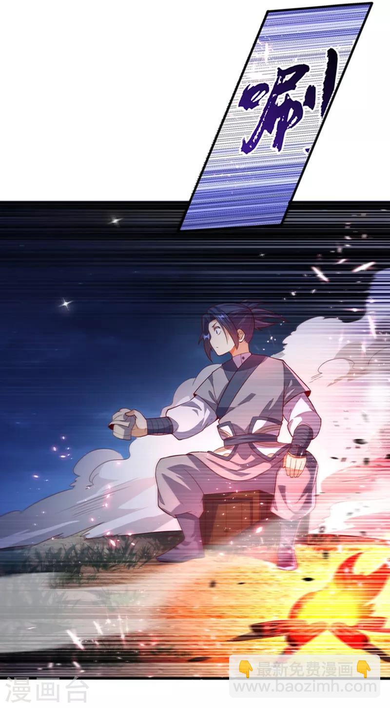 🍘武逆 第44话 买凶杀团长？ 第5页