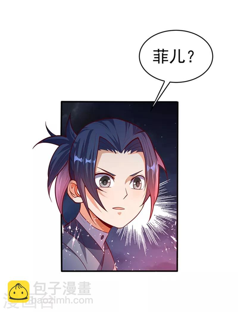🍘武逆 第44话 买凶杀团长？ 第6页