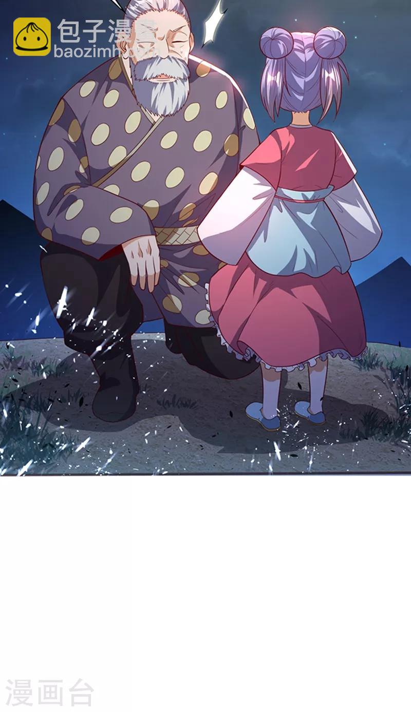 🍘武逆 第44话 买凶杀团长？ 第9页