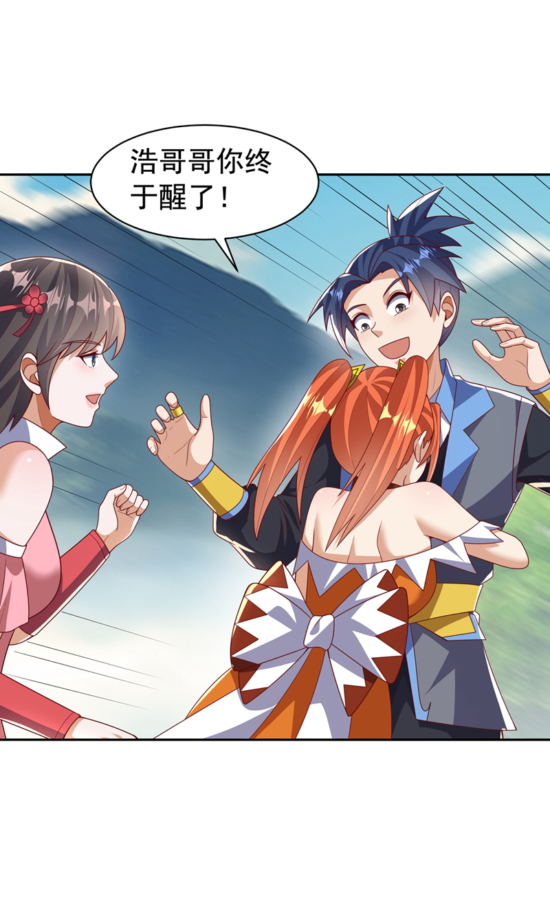 🍘武逆 第440话 能不能矜持一点？ 第1页