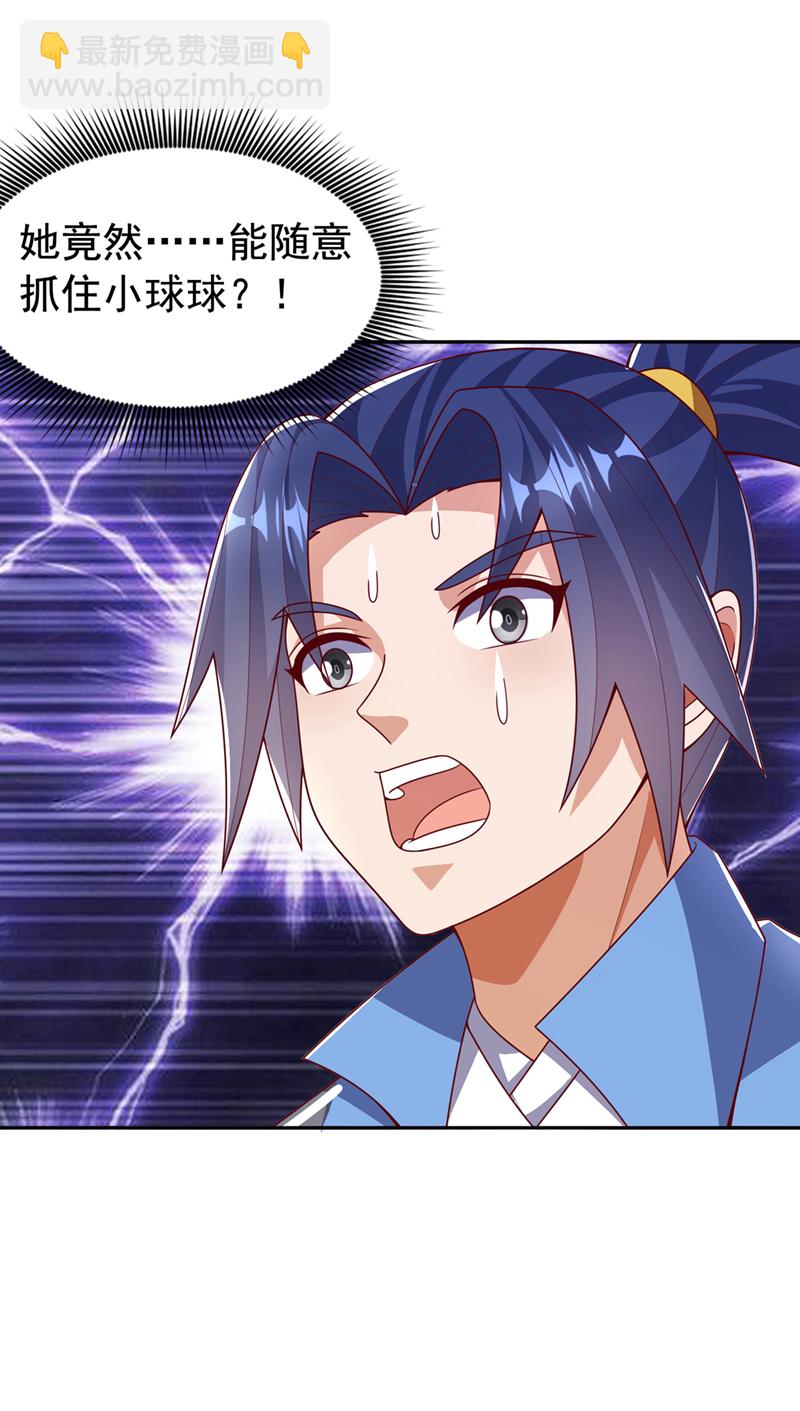 🍘武逆 第440话 能不能矜持一点？ 第10页