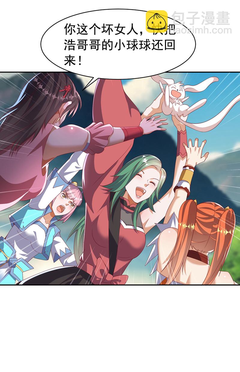 🍘武逆 第440话 能不能矜持一点？ 第11页