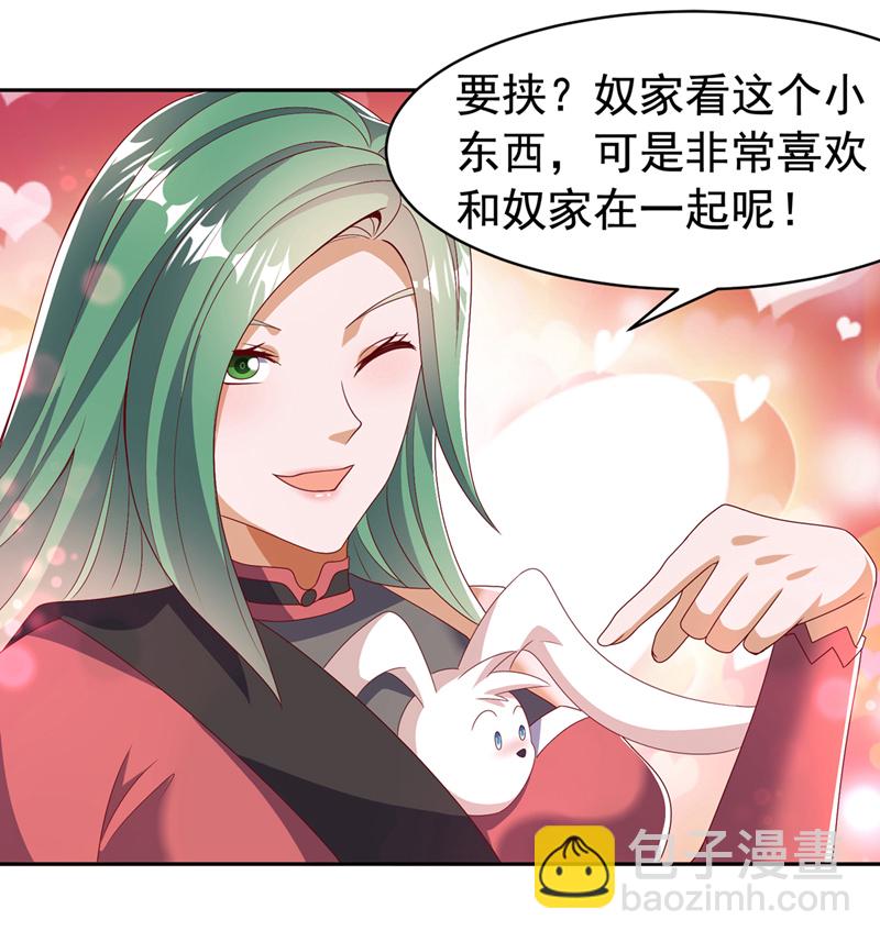 🍘武逆 第440话 能不能矜持一点？ 第18页