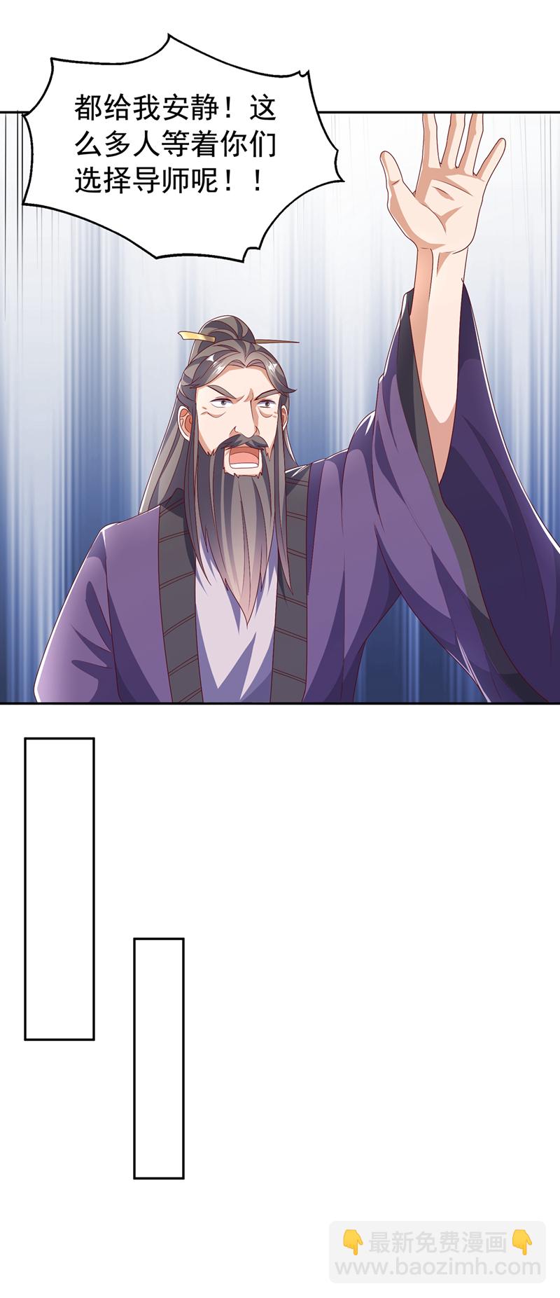 🍘武逆 第440话 能不能矜持一点？ 第20页