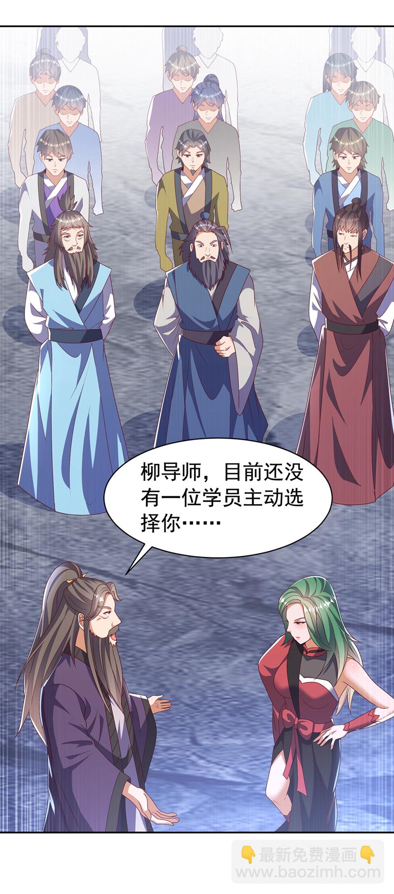 🍘武逆 第440话 能不能矜持一点？ 第21页