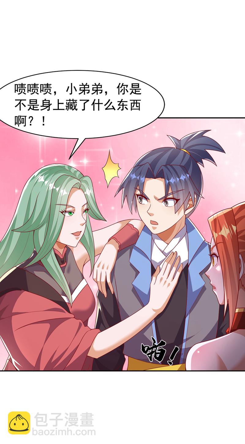 🍘武逆 第440话 能不能矜持一点？ 第3页
