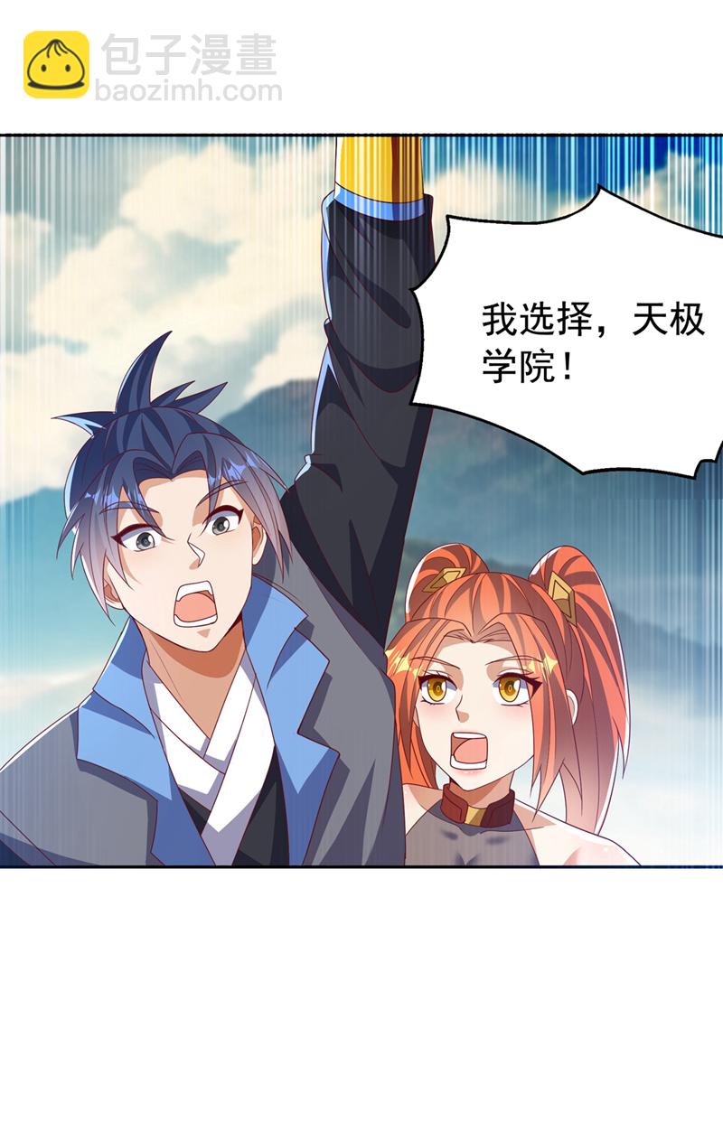 🍘武逆 第440话 能不能矜持一点？ 第31页