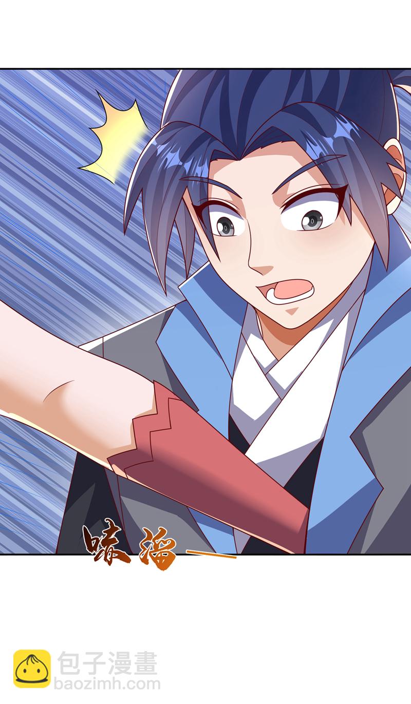 🍘武逆 第440话 能不能矜持一点？ 第8页