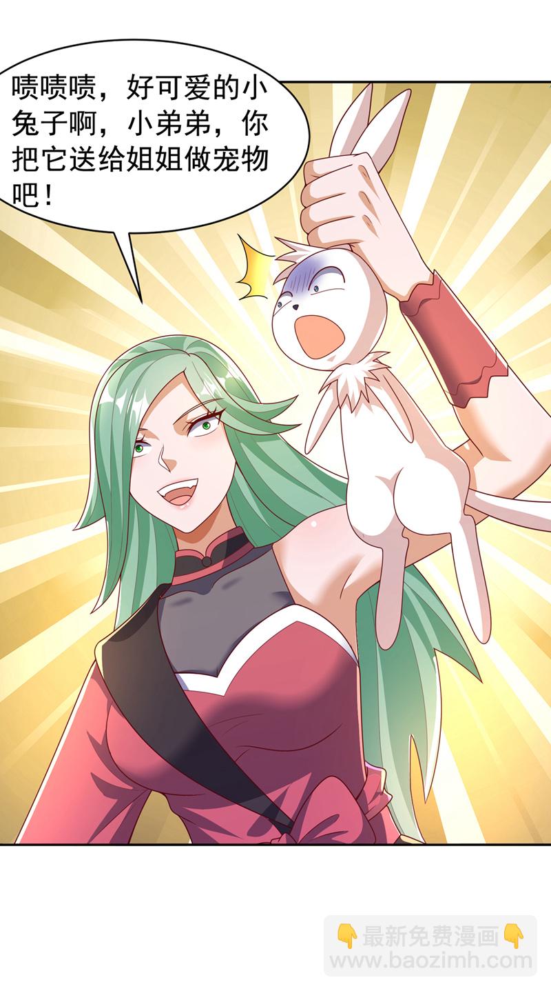 🍘武逆 第440话 能不能矜持一点？ 第9页