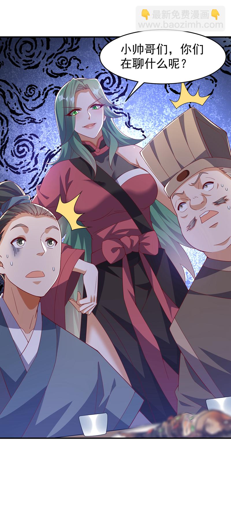 🍘武逆 第442话 蛇蝎柳来了！ 第11页