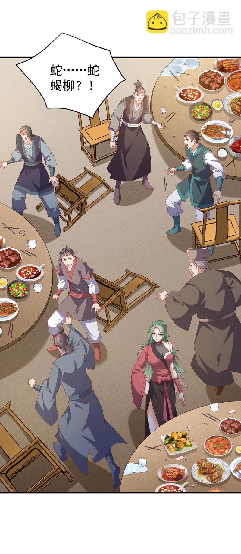 🍘武逆 第442话 蛇蝎柳来了！ 第12页