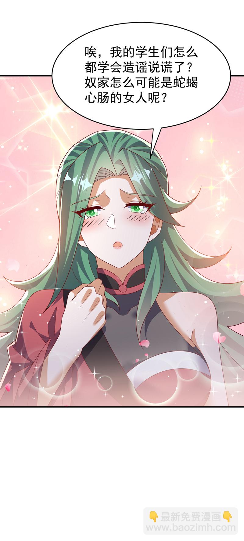 🍘武逆 第442话 蛇蝎柳来了！ 第13页