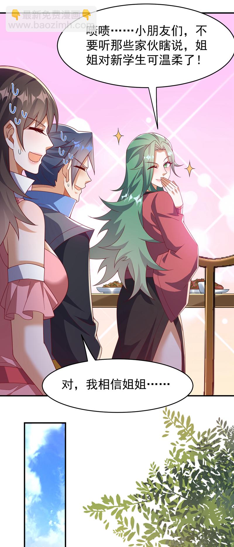 🍘武逆 第442话 蛇蝎柳来了！ 第14页