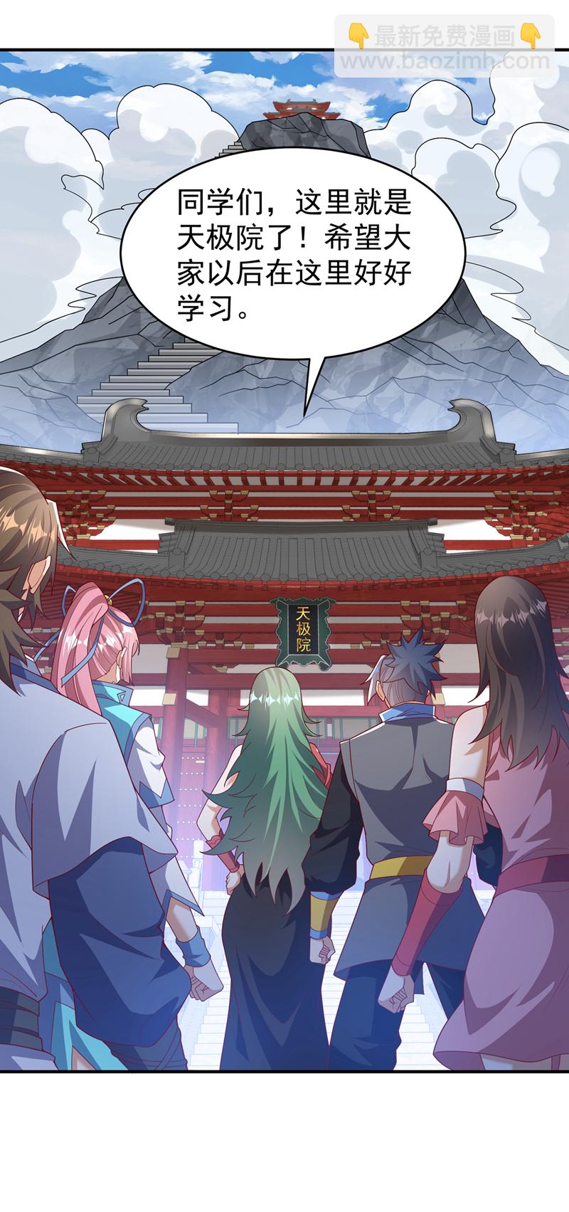 🍘武逆 第442话 蛇蝎柳来了！ 第16页