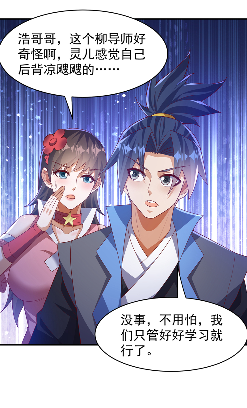 🍘武逆 第442话 蛇蝎柳来了！ 第18页