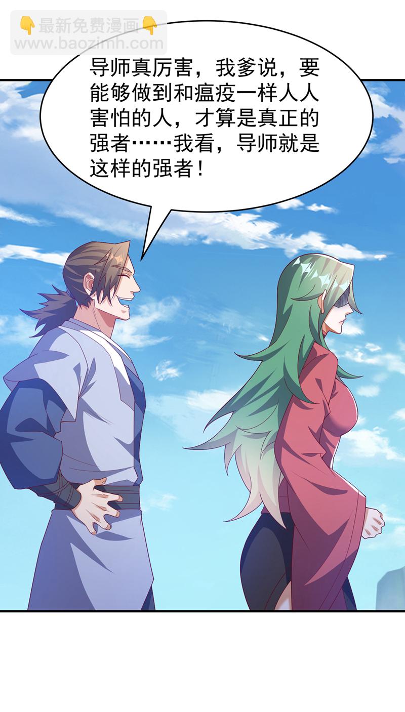🍘武逆 第442话 蛇蝎柳来了！ 第19页