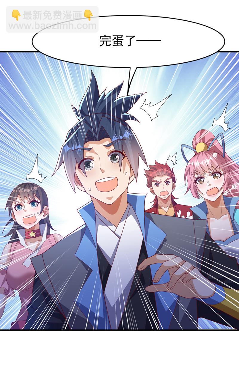 🍘武逆 第442话 蛇蝎柳来了！ 第20页