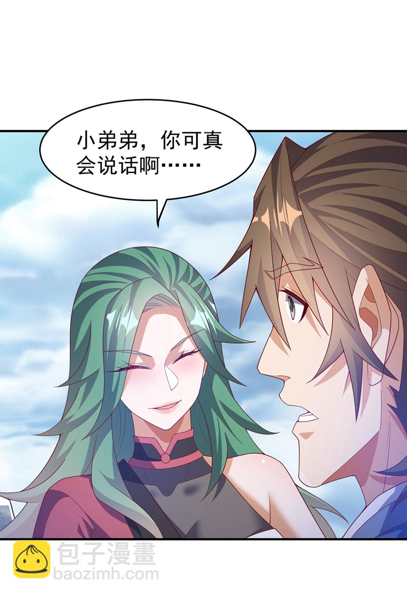 🍘武逆 第442话 蛇蝎柳来了！ 第21页