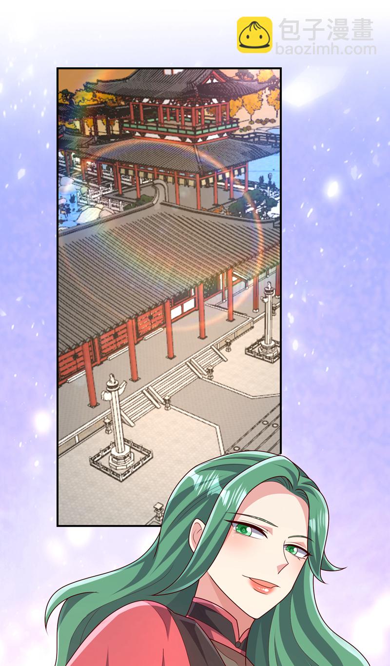 🍘武逆 第442话 蛇蝎柳来了！ 第23页