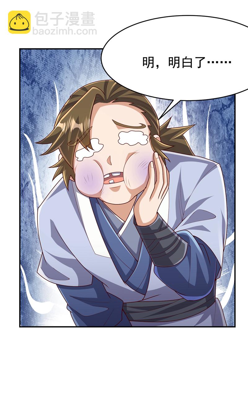 🍘武逆 第442话 蛇蝎柳来了！ 第25页