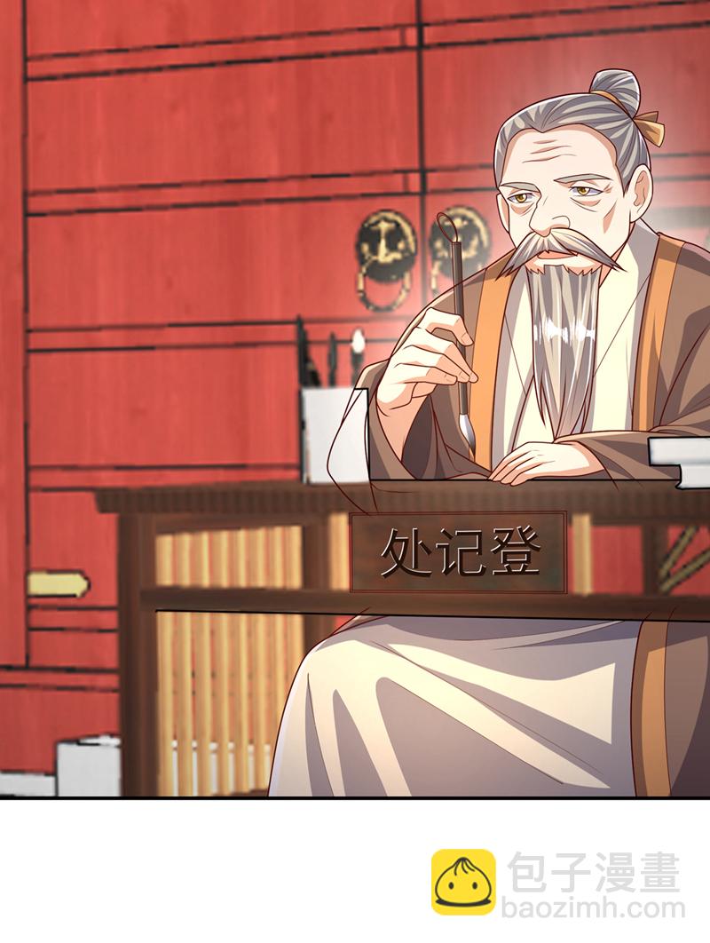 🍘武逆 第442话 蛇蝎柳来了！ 第28页