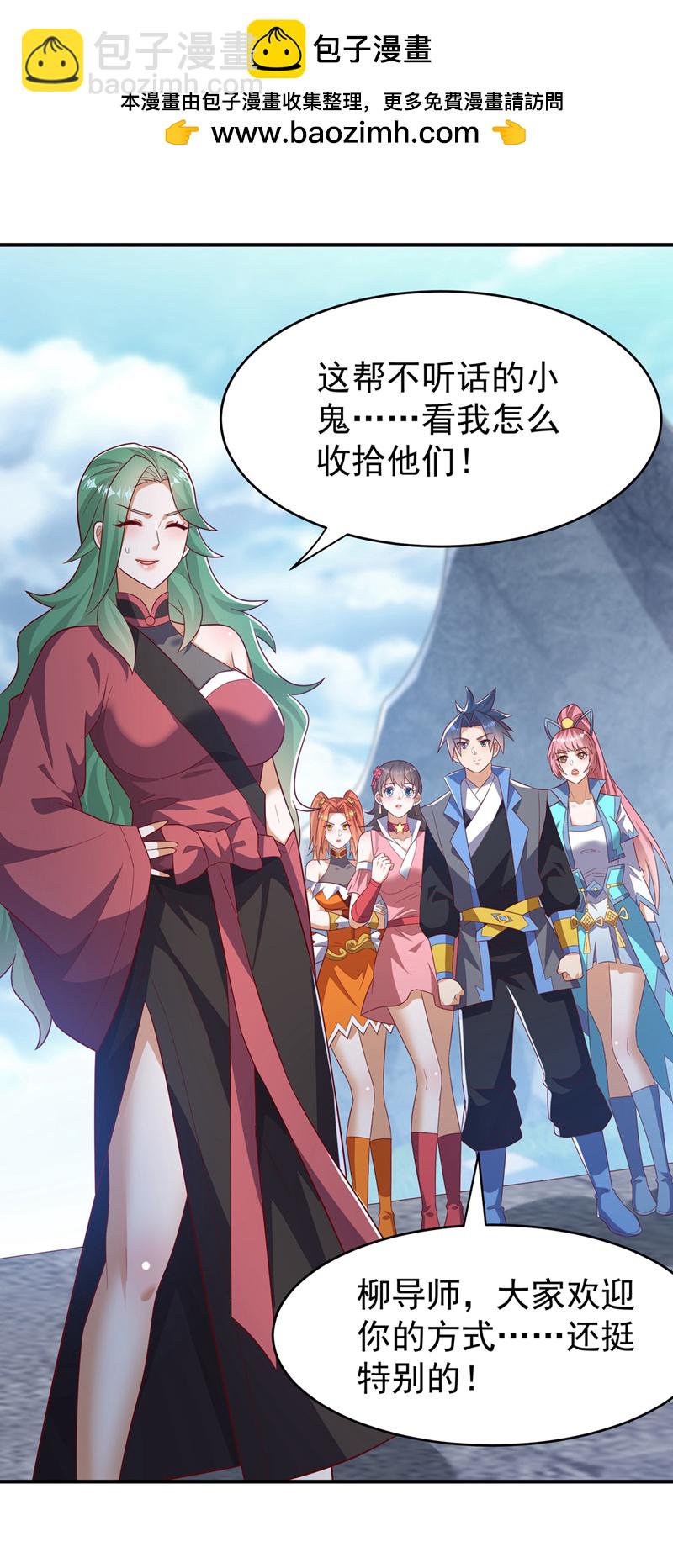 🍘武逆 第442话 蛇蝎柳来了！ 第3页