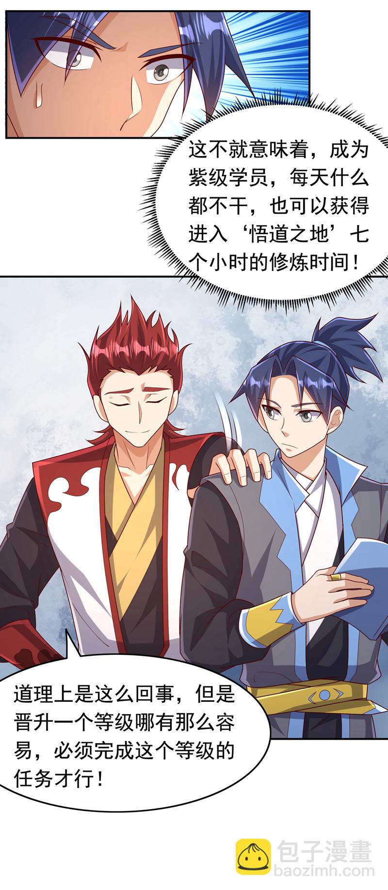 🍘武逆 第442话 蛇蝎柳来了！ 第34页