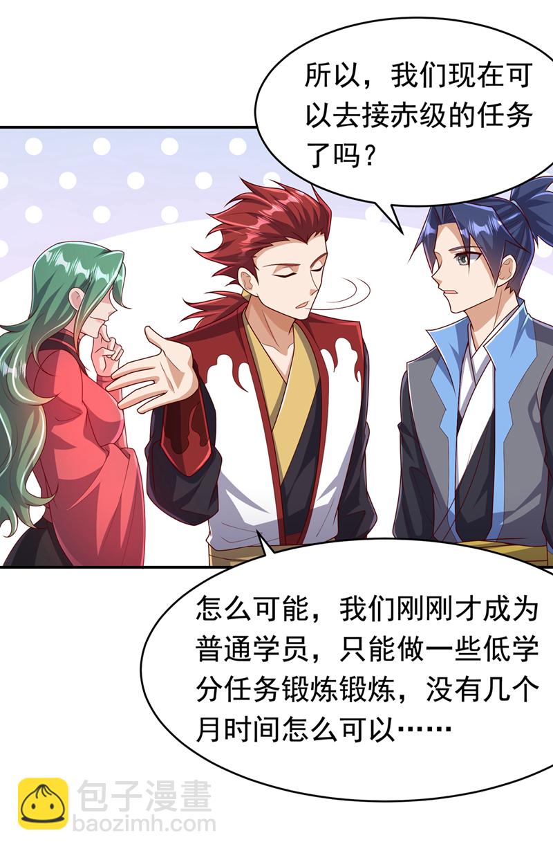 🍘武逆 第442话 蛇蝎柳来了！ 第35页
