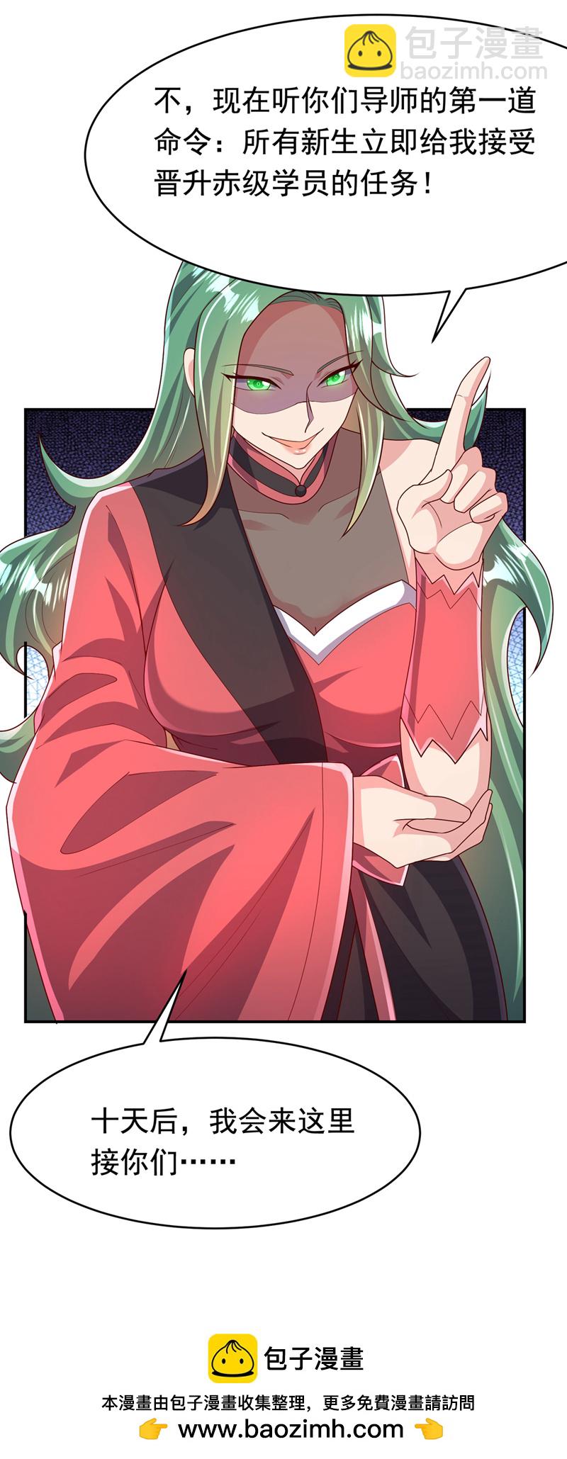🍘武逆 第442话 蛇蝎柳来了！ 第36页