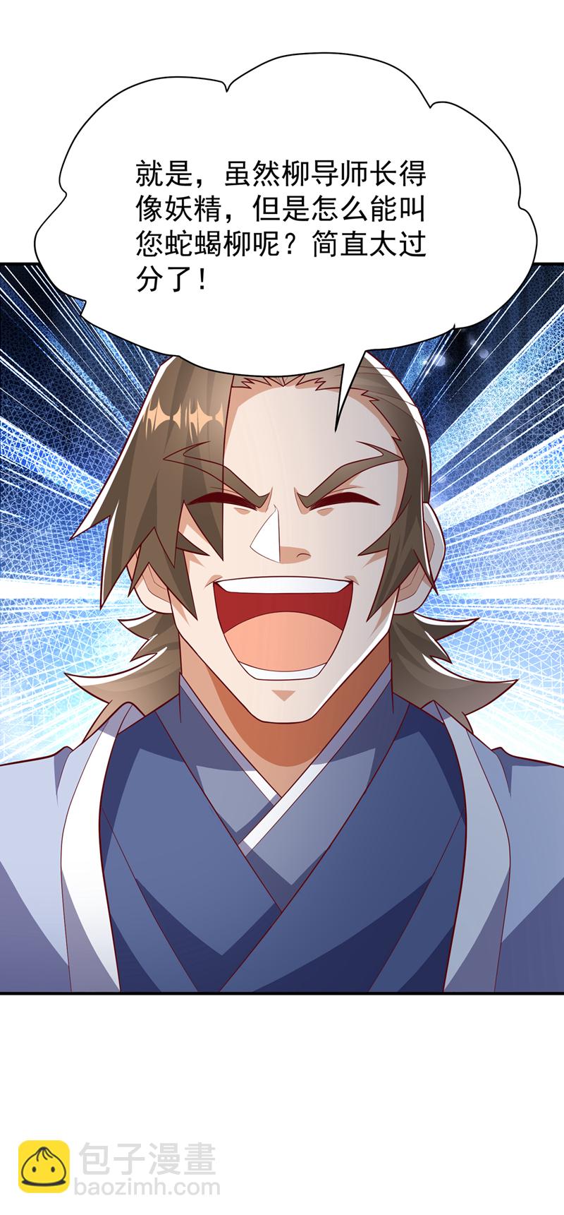 🍘武逆 第442话 蛇蝎柳来了！ 第4页
