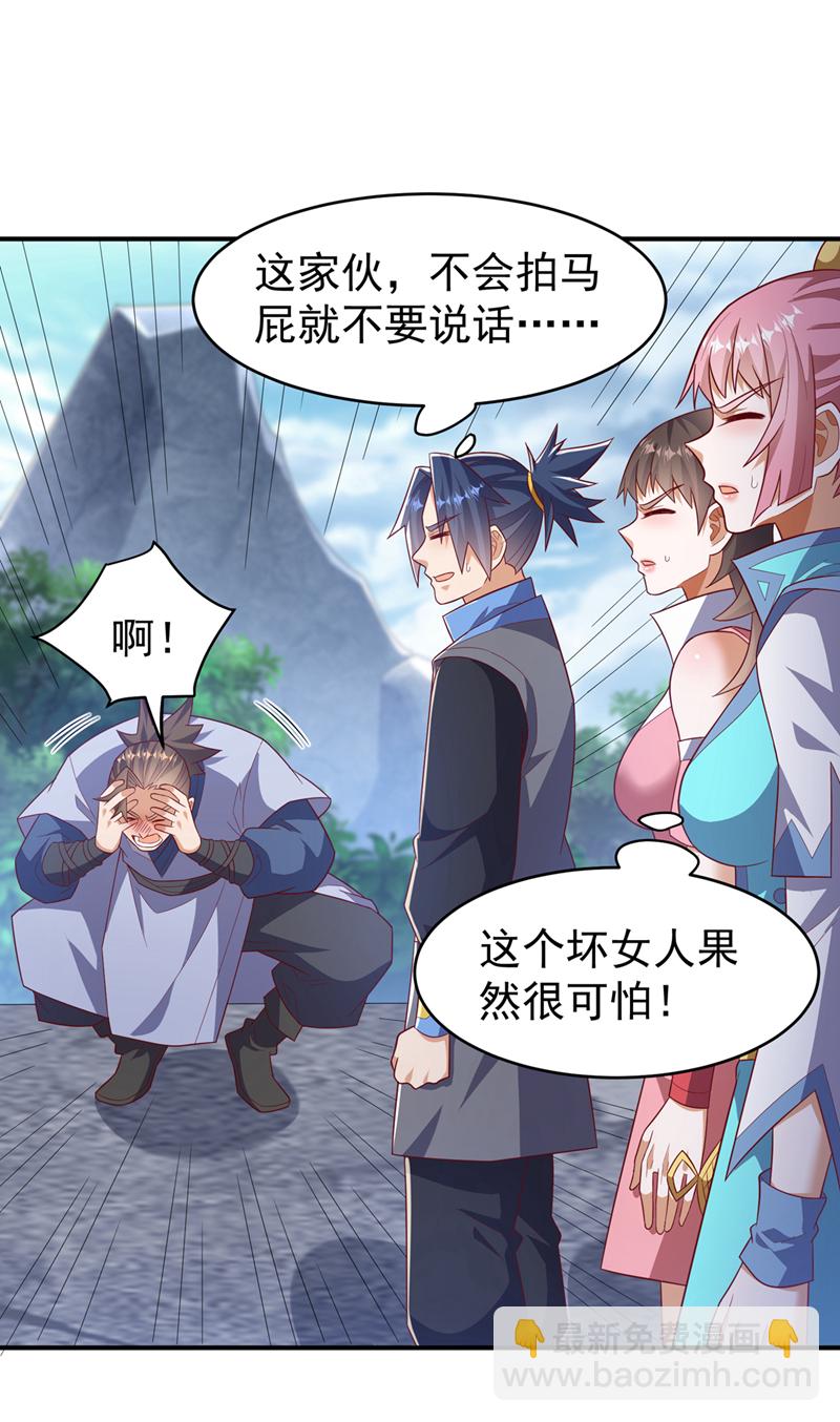 🍘武逆 第442话 蛇蝎柳来了！ 第6页