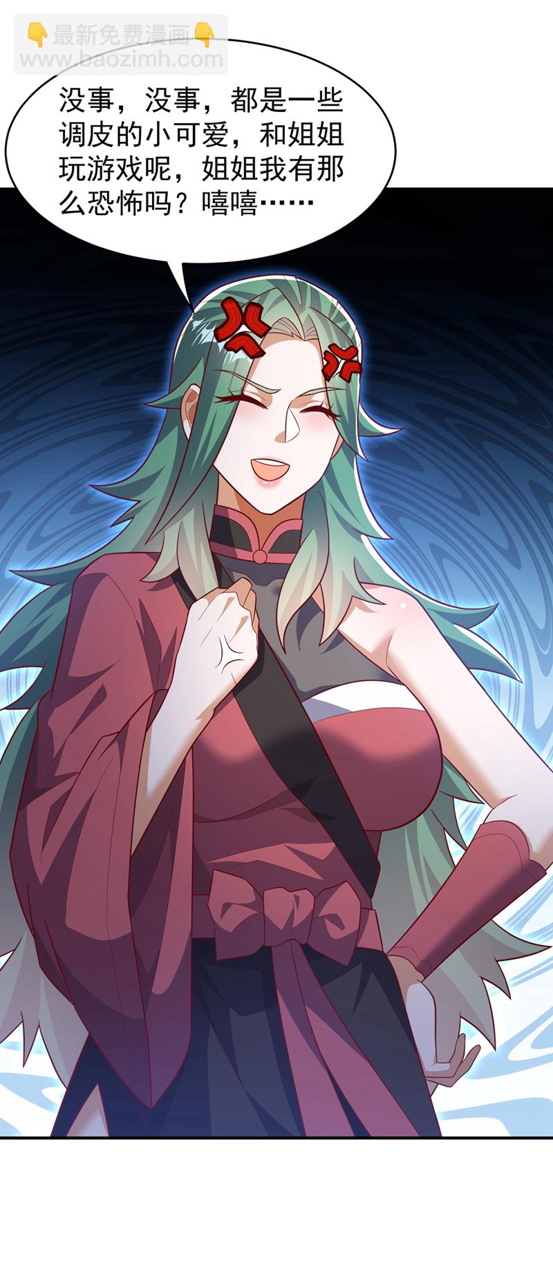 🍘武逆 第442话 蛇蝎柳来了！ 第7页