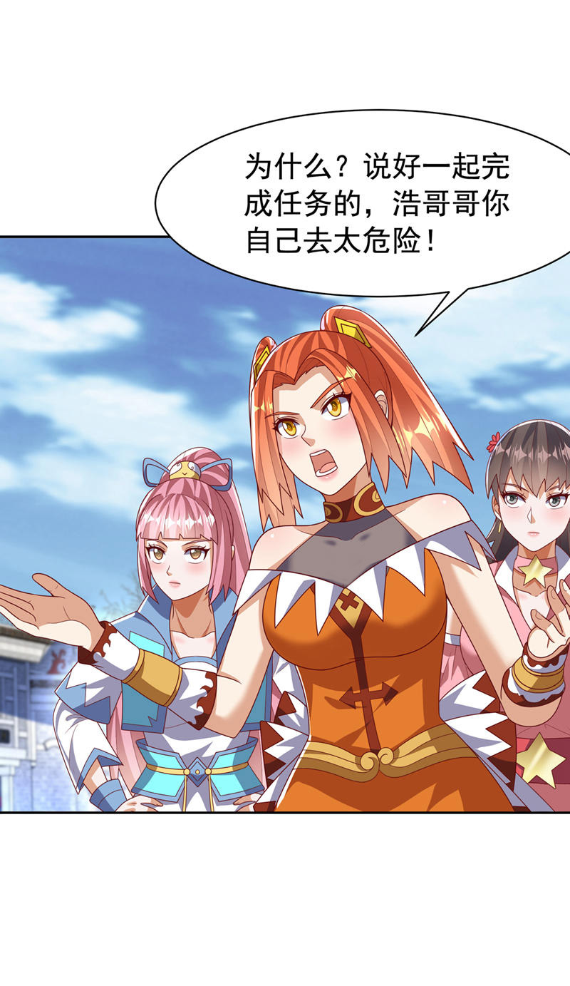 🍘武逆 第444话 天神降临！ 第1页