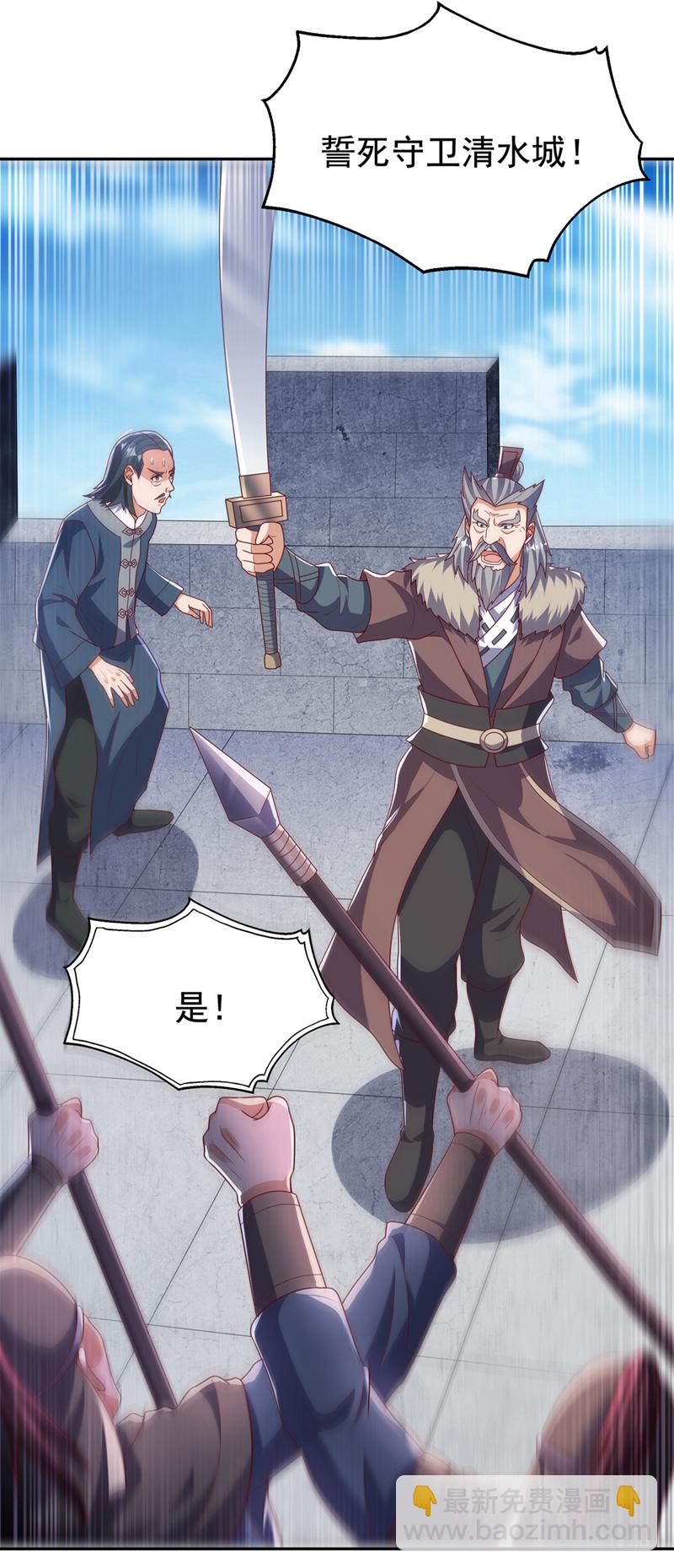🍘武逆 第444话 天神降临！ 第10页