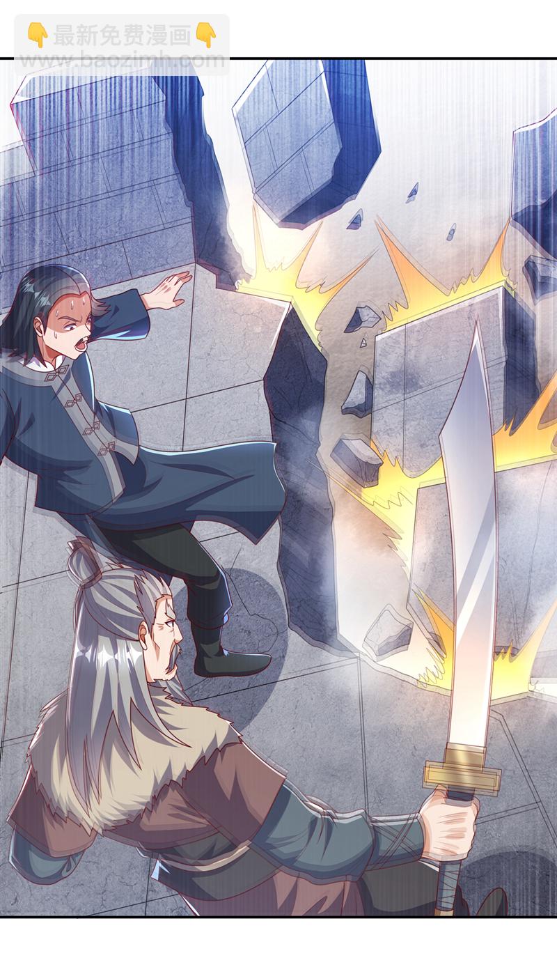 🍘武逆 第444话 天神降临！ 第12页